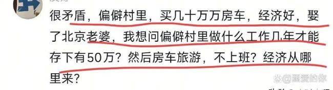 野人小孩家人称将让孩子落户北京 父母行为引争议