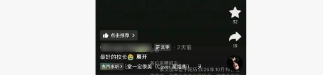因“被学生抢鸡排梗”走红的校长苗本臣因病逝世 家长悼念