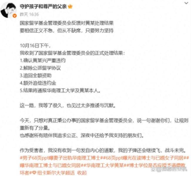 68页PPT举报妻子出轨男子正协议离婚