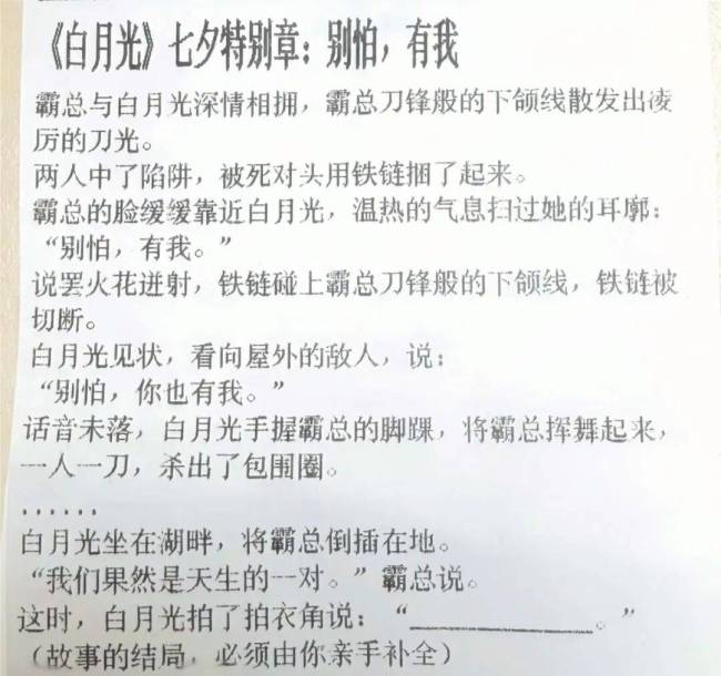 重生之我在奶茶小票上追霸總網(wǎng)文 小票文學(xué)引領(lǐng)新潮流