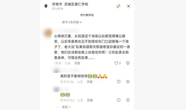 被学生抢鸡排的校长病逝 家长：再也见不到他在校门迎孩子
