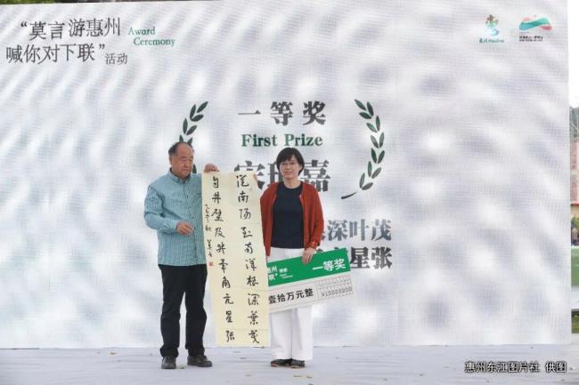00后对出莫言的上联独得10万元奖金