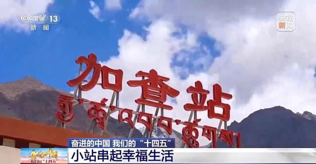 高鐵開到家門口了 小站見證幸福生活