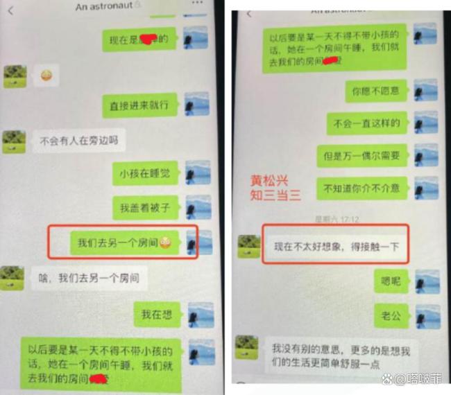男人68页PPT举报配头出轨：正左券仳离，留学梦碎变恶梦