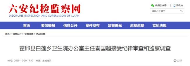 安徽反腐：欧明久被双开 违纪违法受严惩