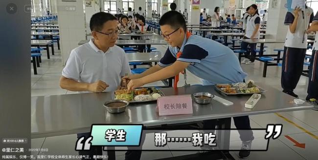 因“被学生抢鸡排梗”走红的校长苗本臣因病逝世 家长悼念