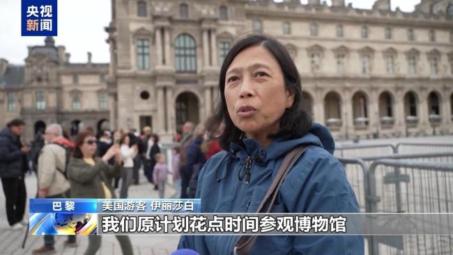 法国否认卢浮宫安全设施失灵 安保隐患引关注