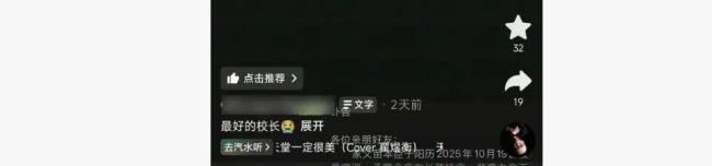“被学生抢鸡排”校长病逝 网络红人离去引发怀念