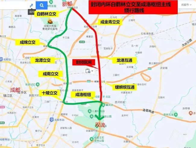 10月24日起成都绕城高速通行有变 因施工实施临时交通管制