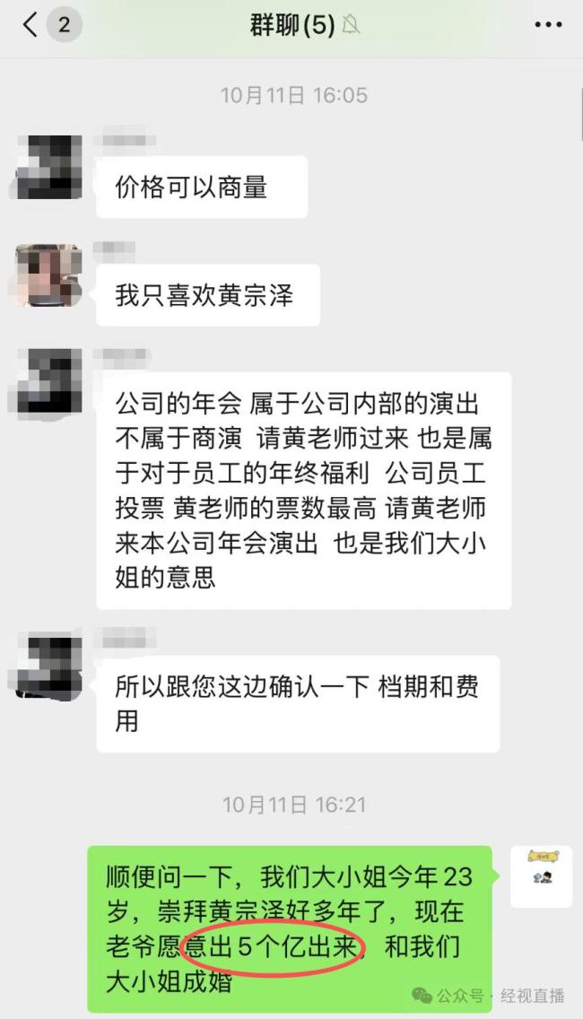 44岁黄宗泽自曝被开价5亿聘金当女婿 天价邀约引发热议