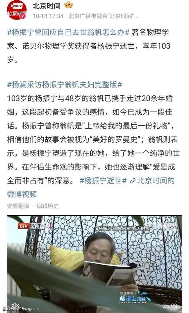 市民持多份杨振宁逝世当日报纸来悼念 一代巨匠谢幕引发全球哀思