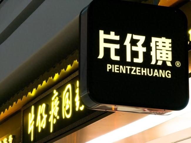 千亿市值蒸发，谁还买760元一粒的片仔癀？业绩双降引发关注