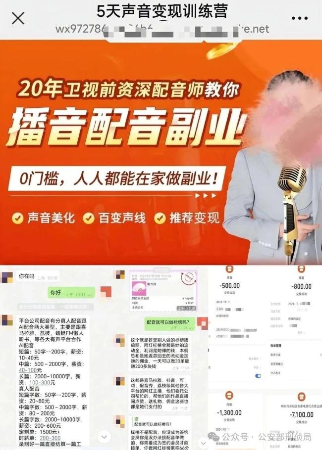 你是如何被诈骗团伙盯上的 揭秘常见引流手段