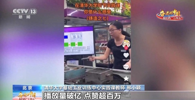 女生高职毕业任教清华 行行出状元！