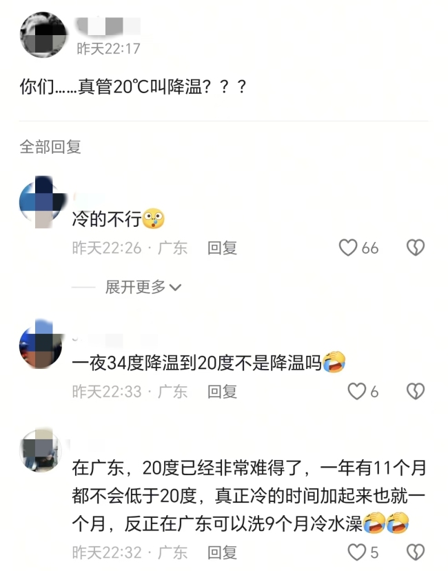冷空气来了！广东降温广东人有多开心？