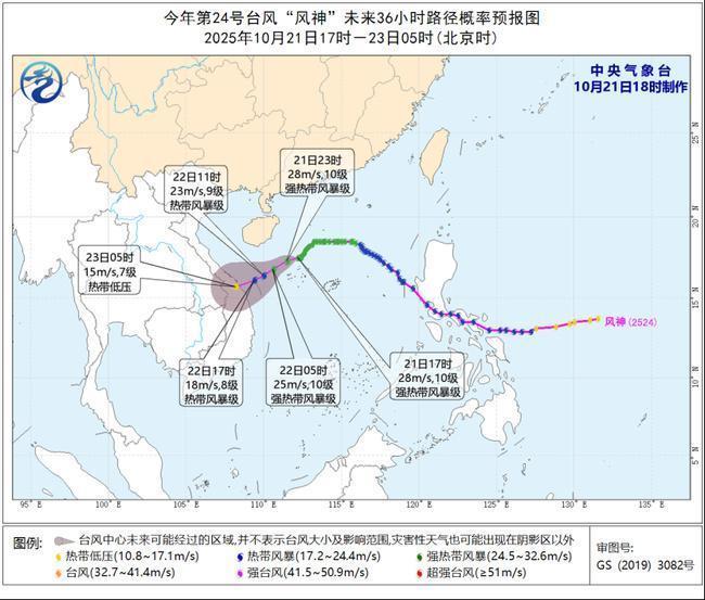 臺(tái)風(fēng)“風(fēng)神”最新位置發(fā)布 黃色預(yù)警持續(xù)更新