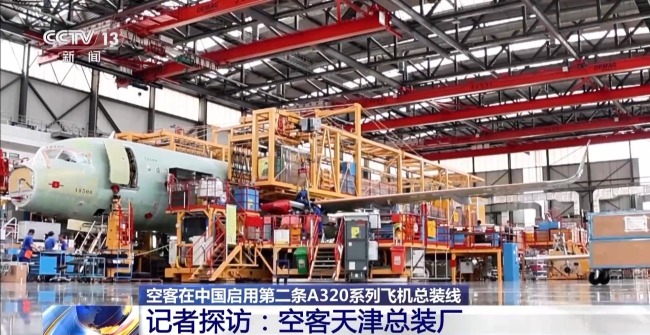 飛機怎麼組裝？帶你探訪空客天津總裝廠