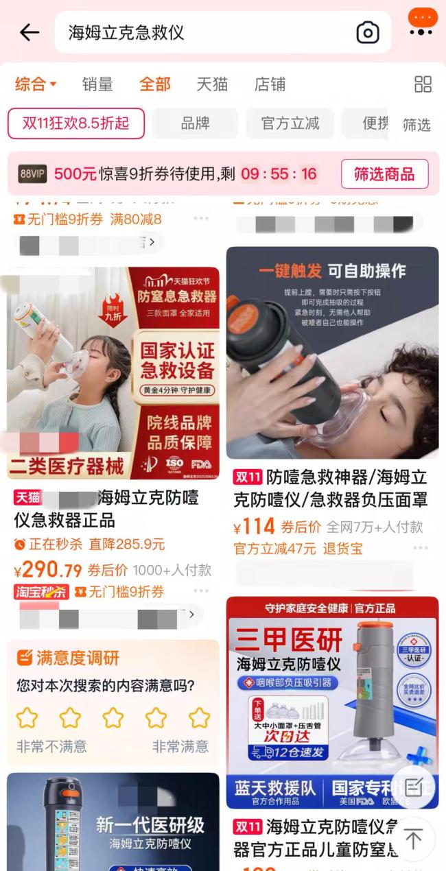 “防噎神器”热卖 专家建议谨慎购买 真神器还是智商税？