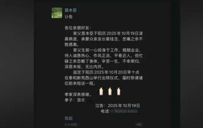 孩子们赶去送被抢鸡排校长最后一程 师生怀念苗校长！