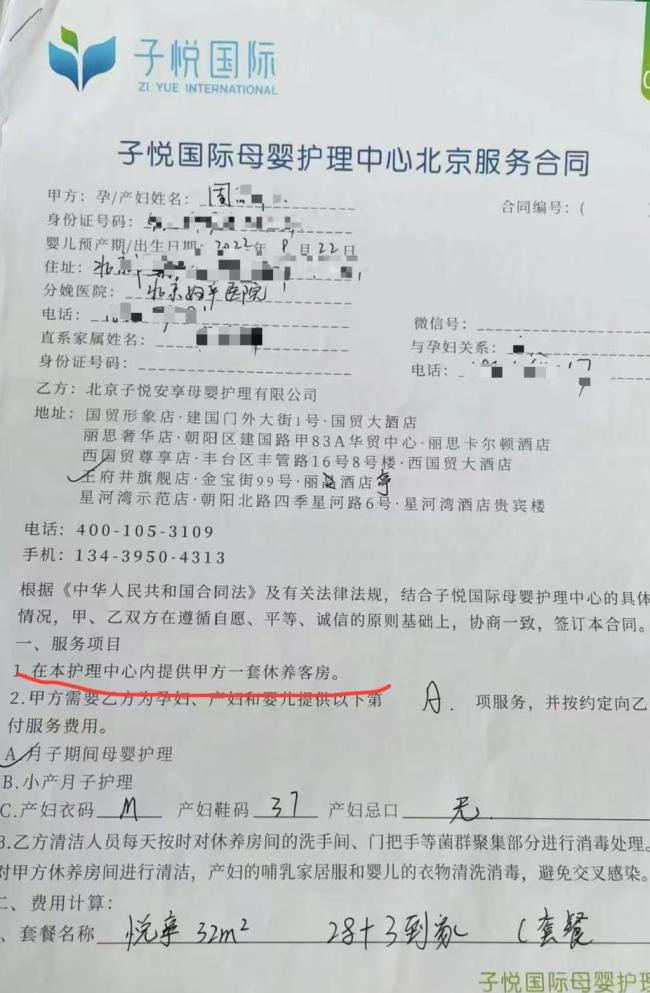 “宝妈"称付全款给月子中心被安排入住酒店客房，3年后却遭酒店起诉讨房费 月子中心疑似跑路引发争议