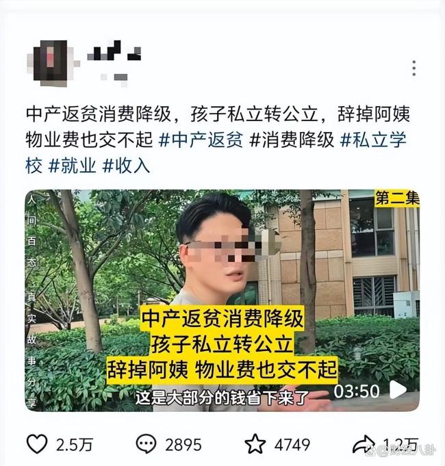 开大劳、住豪宅，炫富网红扎堆演“破产”，哭一场清货 2000万？ 流量密码转向破产叙事