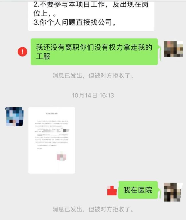 女子称被部门经理扇耳光抹辣椒油 职场冲突升级