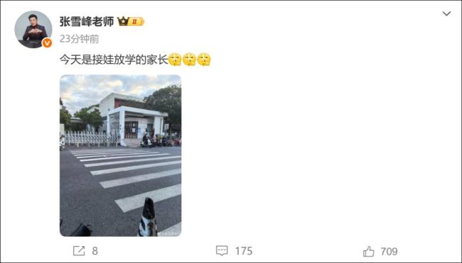 張雪峰賬號已解封 全平臺恢復正常