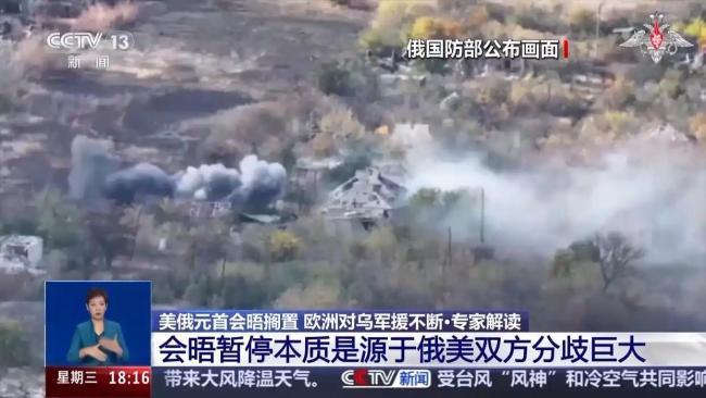 分歧之下美俄元首能否再谈 会晤前景未卜