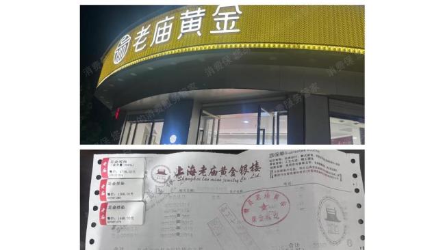 女子吐槽一口价金饰单价1803元每克 黄金市场的魔幻现实