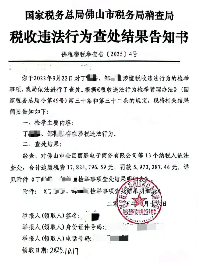 女子实名举报近千万粉丝网红逃税 税务问题引关注