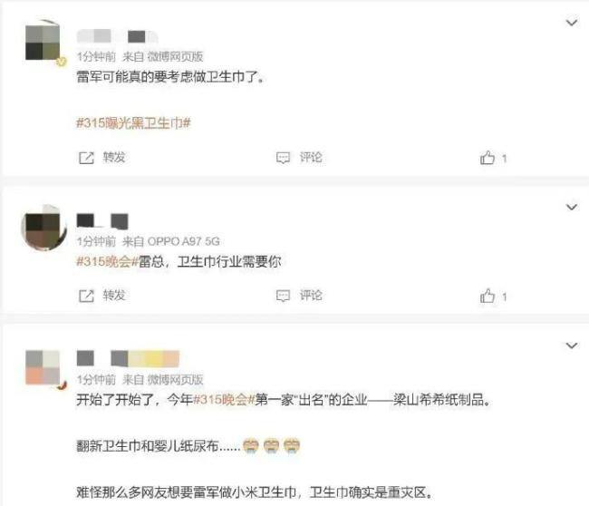 苏菲安心裤惊现活虫 品牌方道歉 信任危机待解