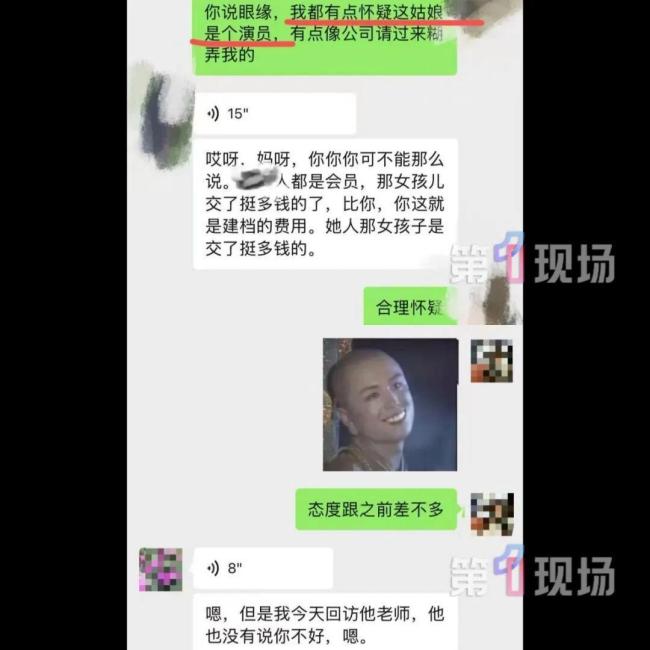 一婚恋公司被曝找“婚托”演相亲 会员遭遇虚假服务