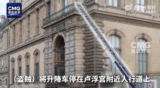 卢浮宫盗贼试图用汽油纵火被制止 珠宝抢劫案细节曝光