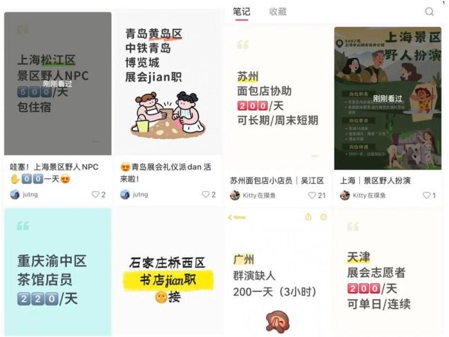 上海景区辟谣招人演“野人”：假招聘信息勿信