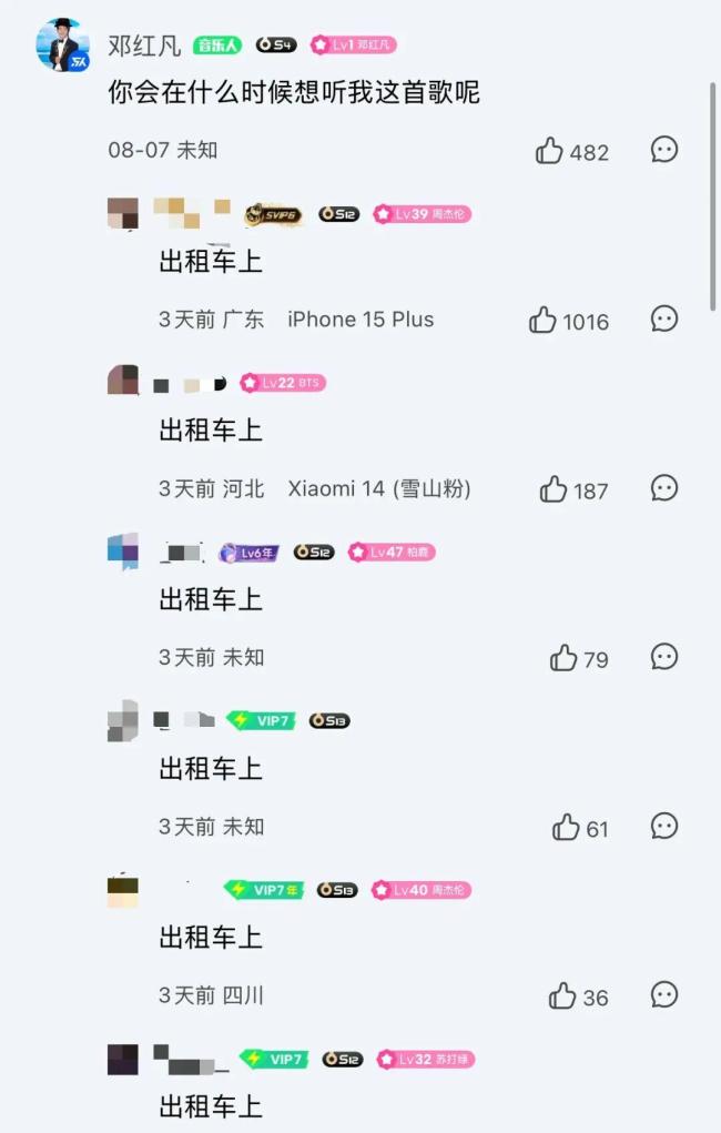 网约车司机放自产破音歌曲走红 车载K歌成网红