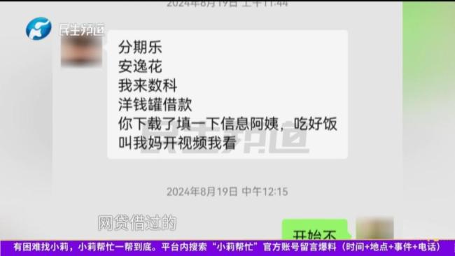 女子干1年月嫂挣5千借给雇主85万 被骗经历曝光