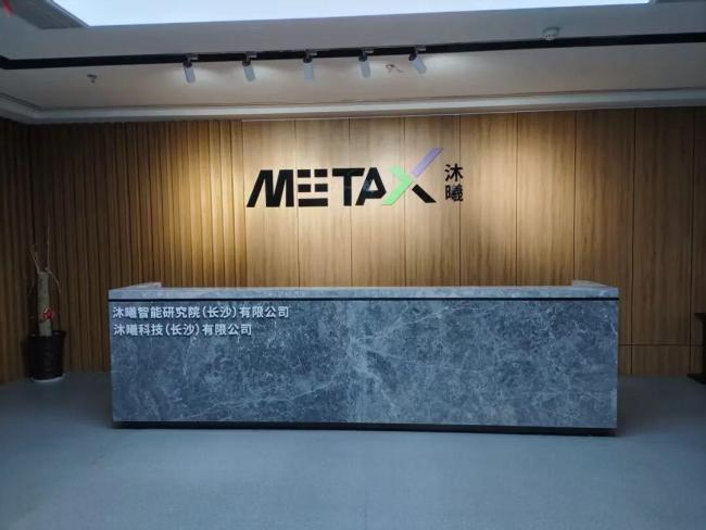 国产GPU龙头沐曦股份IPO审议通过 湘江国投投资结硕果