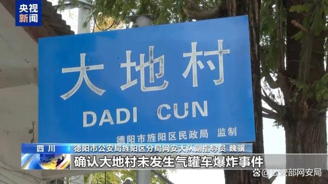 AI造谣 “移花接木” 网警起底无底线博流量网络乱象