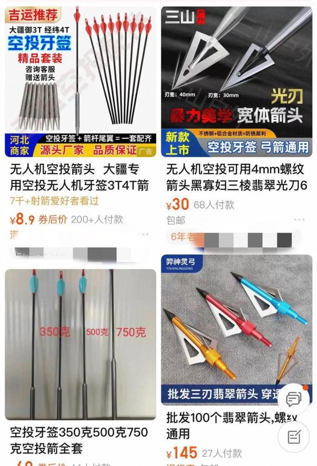 多地动物遭热成像无人机投箭射杀 家畜频受害引关注