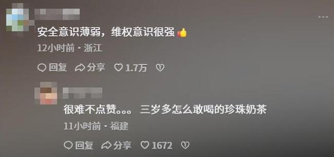 店家回應(yīng)男童喝珍珠奶茶窒息身亡 家長索賠引發(fā)爭議