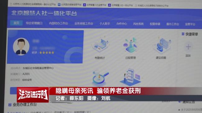 该人因摘取证件骗领养老金16万元被处罚。诈骗养