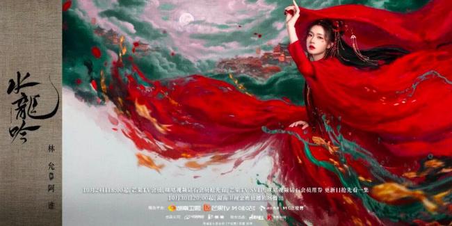 水龙吟 罗云熙领衔玄侠巨制