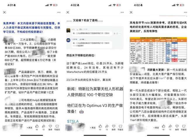 寒武纪易中天等多股又频遭袭扰 谣言引发股价波动