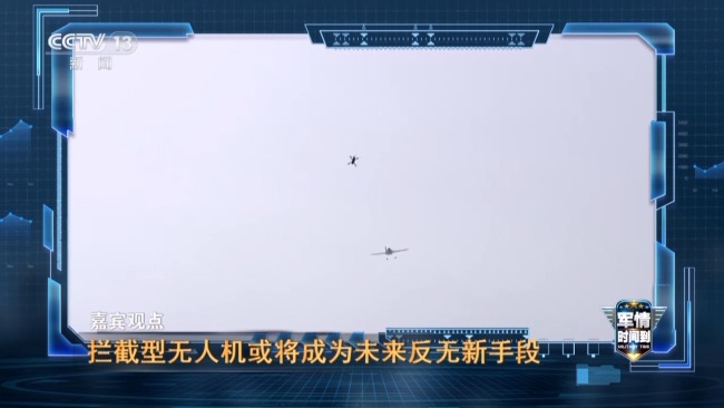 矛與盾的對抗 反無人機新技術不斷湧現