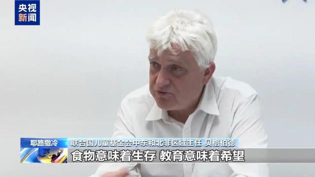 联合国官员:加沙教育系统是灾难性的 战争摧毁希望