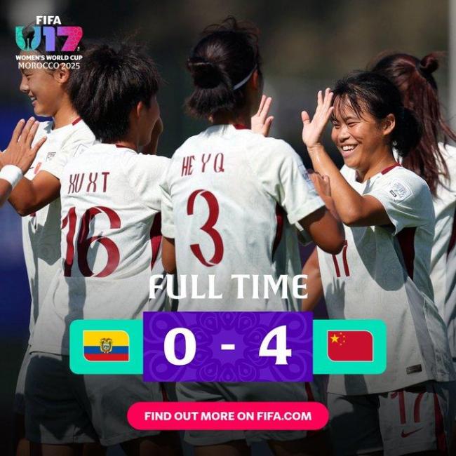 U17女足世界杯中国队挺进16强 4球大胜晋级