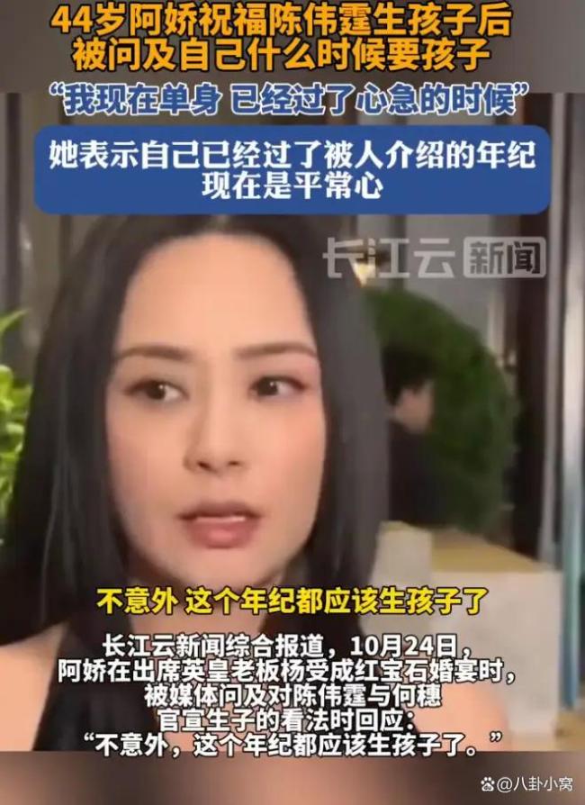 阿娇回应什么时候要孩子