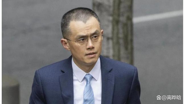 特朗普给赵长鹏松绑松了谁的绑 政治与金钱的交易