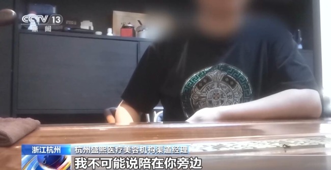 你花上万变美 钱却被“熟人”拿走!起底医美乱象
