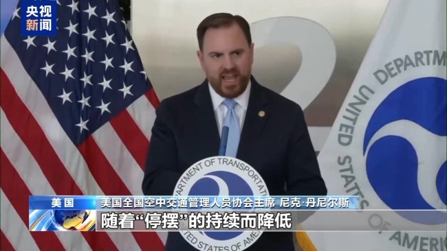 信用评级下降 美政府“停摆”影响加剧